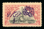 Stamp of Syria » Syria Arabian Goverment Post Offices - 1919-1920 Royaume de Syrie/Syrian Arab Kingdom : 1920, 1P. sur