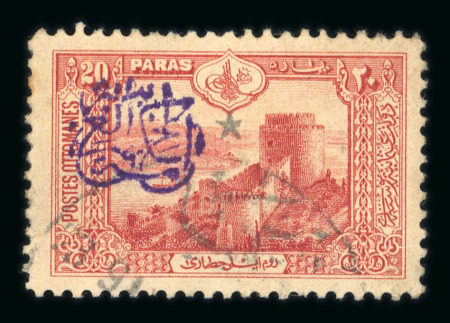 Stamp of Syria » Syria Arabian Goverment Post Offices - 1919-1920 Royaume de Syrie/Syrian Arab Kingdom : 1920, 20pa.