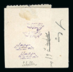 Stamp of Syria » Syria Arabian Goverment Post Offices - 1919-1920 Royaume de Syrie/Syrian Arab Kingdom : 1920, 25P. brun