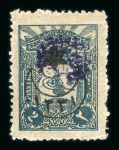 Stamp of Syria » Syria Arabian Goverment Post Offices - 1919-1920 Royaume de Syrie/Syrian Arab Kingdom : 1920, 2P. ardoise