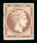 Stamp of Greece » Large Hermes Heads » 1861-62 First Athens Print - Fine prints 1 lepton bistre brown