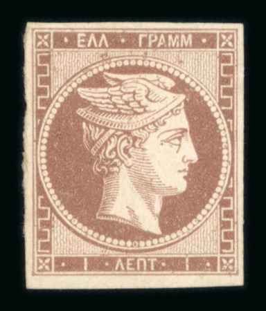 Stamp of Greece » Large Hermes Heads » 1861-62 First Athens Print - Fine prints 1 lepton bistre brown