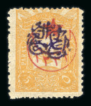 Stamp of Syria » Syria Arabian Goverment Post Offices - 1919-1920 Royaume de Syrie/Syrian Arab Kingdom : 1920, 5p. bistre