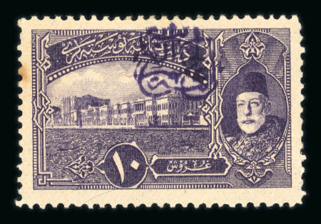 Stamp of Syria » Syria Arabian Goverment Post Offices - 1919-1920 Royaume de Syrie/Syrian Arab Kingdom : 1920, 10P. violet