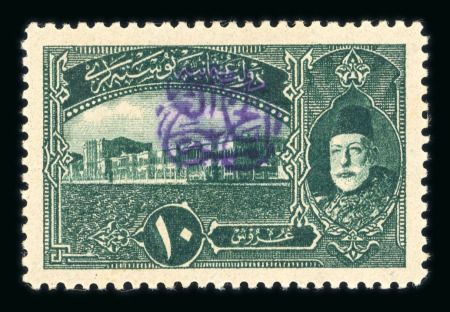 Stamp of Syria » Syria Arabian Goverment Post Offices - 1919-1920 Royaume de Syrie/Syrian Arab Kingdom : 1920, 10P. vert