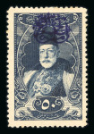 Stamp of Syria » Syria Arabian Goverment Post Offices - 1919-1920 Royaume de Syrie/Syrian Arab Kingdom : 1920, 50P. bleu