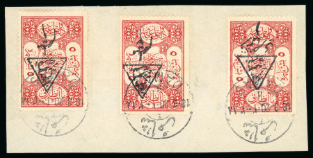 Stamp of Syria » Syria Arabian Goverment Post Offices - 1919-1920 Royaume de Syrie/Syrian Arab Kingdom : 1920, fragment