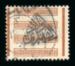 Stamp of Syria » Syria Arabian Goverment Post Offices - 1919-1920 Royaume de Syrie/Syrian Arab Kingdom : 1920, rare vignette
