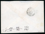 Stamp of Nigerias » Niger Company Territories Lokoja: 1900 (Feb 4) envelope to the Governor of Lagos with GB 1881 1d lilac with ms date "2 2 1900" and cancelled two days in Lokoja