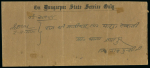 Stamp of Indian States » Dungarpur 1939-46 On Dungarpur State Service cover with 1a deep