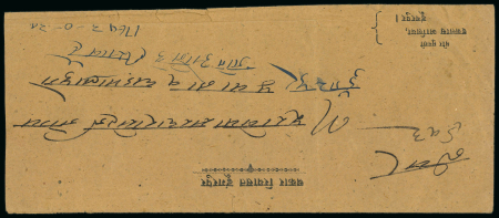 Stamp of Indian States » Dungarpur Dungarpur stampless mail on royal envelope locally