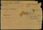 Stamp of Indian States » Dungarpur 1939-46 Dungarpur registered parcel mail with 4a brown