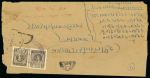 Stamp of Indian States » Dungarpur 1939-46 Dungarpur registered parcel mail with 2x 4a
