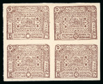 Stamp of Syria » Syria Arabian Goverment Post Offices - 1919-1920 Royaume de Syrie/Syrian Arab Kingdom : 1920, timbres