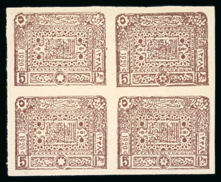 Stamp of Syria » Syria Arabian Goverment Post Offices - 1919-1920 Royaume de Syrie/Syrian Arab Kingdom : 1920, timbres
