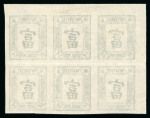 Stamp of China » Local Post » Wuhu China Local Post Wuhu 1894 6c imperf corner block 6 unused