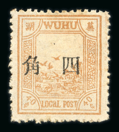 Stamp of China » Local Post » Wuhu China Wuhu 1895 two character overprints hinged mint