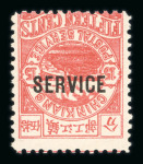 Stamp of China » Local Post » Chinkiang China local Post Chinkiang 1895 Service 15c inverted ovpt