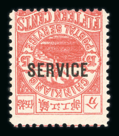 Stamp of China » Local Post » Chinkiang China local Post Chinkiang 1895 Service 15c inverted ovpt