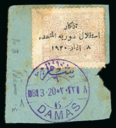 Stamp of Syria » Syria Arabian Goverment Post Offices - 1919-1920 Royaume de Syrie/Syrian Arab Kingdom : 1920, très rare