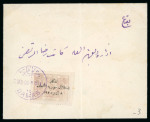 Stamp of Syria » Syria Arabian Goverment Post Offices - 1919-1920 Royaume de Syrie/Syrian Arab Kingdom : 1920, très rare