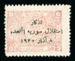 Stamp of Syria » Syria Arabian Goverment Post Offices - 1919-1920 Royaume de Syrie/Syrian Arab Kingdom : 1920, très rare