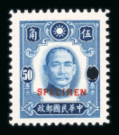 Stamp of China » Chinese Empire (1878-1949) » Chinese Republic China 1941 New York ptg Sun Yat-sen set to 50c Specimen and 1942 Provincial surcharge on 16c Sun Yat-sen with red Kansu overprint unused