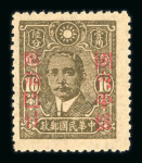 Stamp of China » Chinese Empire (1878-1949) » Chinese Republic China 1942 Provincial surcharge 16c Kansu unused