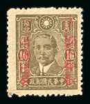 Stamp of China » Chinese Empire (1878-1949) » Chinese Republic China 1942 Provincial surcharge 16c Kansu unused