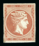 Stamp of Greece » Large Hermes Heads » 1862-67 2nd Athens print 10 lepta deep salmon