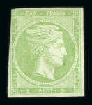 Stamp of Greece » Large Hermes Heads » 1868-69 Cleaned plates 5 lepta yellow green