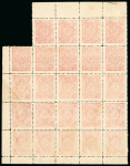Stamp of Syria » Syria Arabian Goverment Post Offices - 1919-1920 Royaume de Syrie/Syrian Arab Kingdom : 1920, exceptionnel