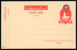Stamp of Syria » Syria Arabian Goverment Post Offices - 1919-1920 Royaume de Syrie/Syrian Arab Kingdom Entiers Postaux