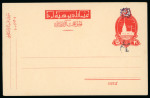 Stamp of Syria » Syria Arabian Goverment Post Offices - 1919-1920 Royaume de Syrie/Syrian Arab Kingdom Entiers Postaux