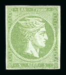 Stamp of Greece » Large Hermes Heads » 1871-72 Later clean plates 5 lepta sage green