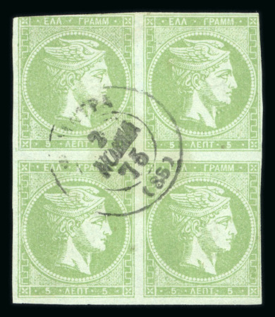 Stamp of Greece » Large Hermes Heads » 1871-76 Meshed paper issue 5 lepta greyish green