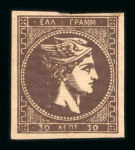 Stamp of Greece » Large Hermes Heads » 1876 New Values - Athens print 30 lepta deep brown on yellowish mint