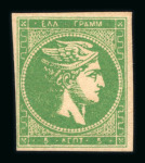Stamp of Greece » Large Hermes Heads » 1875-80 Printed on cream paper with figures at back 5 lepta yellow green