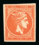 Stamp of Greece » Large Hermes Heads » 1875-80 Printed on cream paper with figures at back 10 lepta red orange