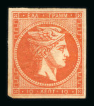 Stamp of Greece » Large Hermes Heads » 1875-80 Printed on cream paper with figures at back 10 lepta red orange