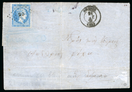 Stamp of Greece » Large Hermes Heads » 1862-67 2nd Athens print 20 lepta blue