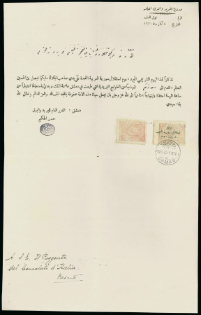 Stamp of Syria » Syria Arabian Goverment Post Offices - 1919-1920 Royaume de Syrie/Syrian Arab Kingdom : 1920, exceptionnel
