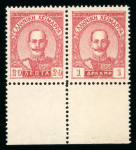 Stamp of Greece » Epirus » Epirus Local Issue Chimaara North Epirus Chimara two value se-tenant pair mnh