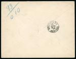 Stamp of Syria » Syria Turkish Post Offices Syria/Empire Ottoman : 1895, lettre pour la Belgique