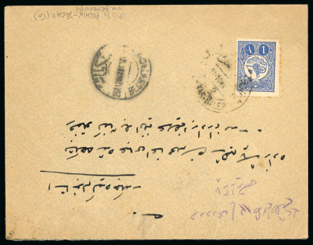 Stamp of Syria » Syria Turkish Post Offices Syria/Empire Ottoman : 1910, lettre de Damas pour Bechiktache