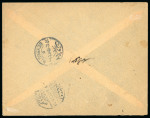 Stamp of Syria » Syria Turkish Post Offices Syria/Empire Ottoman : 1910, lettre de Damas pour Bechiktache