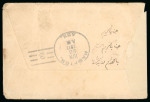 Stamp of Syria » Syria Turkish Post Offices Syria/Empire Ottoman : 1911, lettre de Banias pour