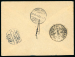 Stamp of Syria » Syria Turkish Post Offices Syria/Empire Ottoman : 1910, lettre de Damas pour Bechiktache