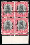 Stamp of South West Africa SWA 1926 Pictorial 1d block 4 partila ovt missing mh