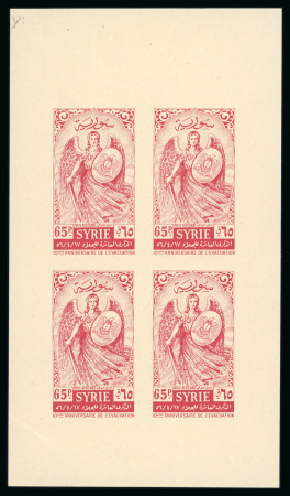 Stamp of Syria » Syria Autonomous Republic - 1934-1958 République Syrienne : 1957, bloc-feuillet Y&T n° 11